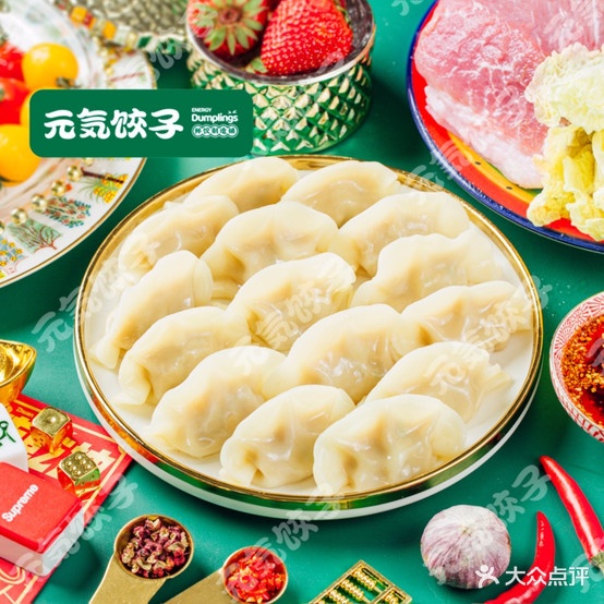 元气饺子·鲜饺制造铺(广安店)