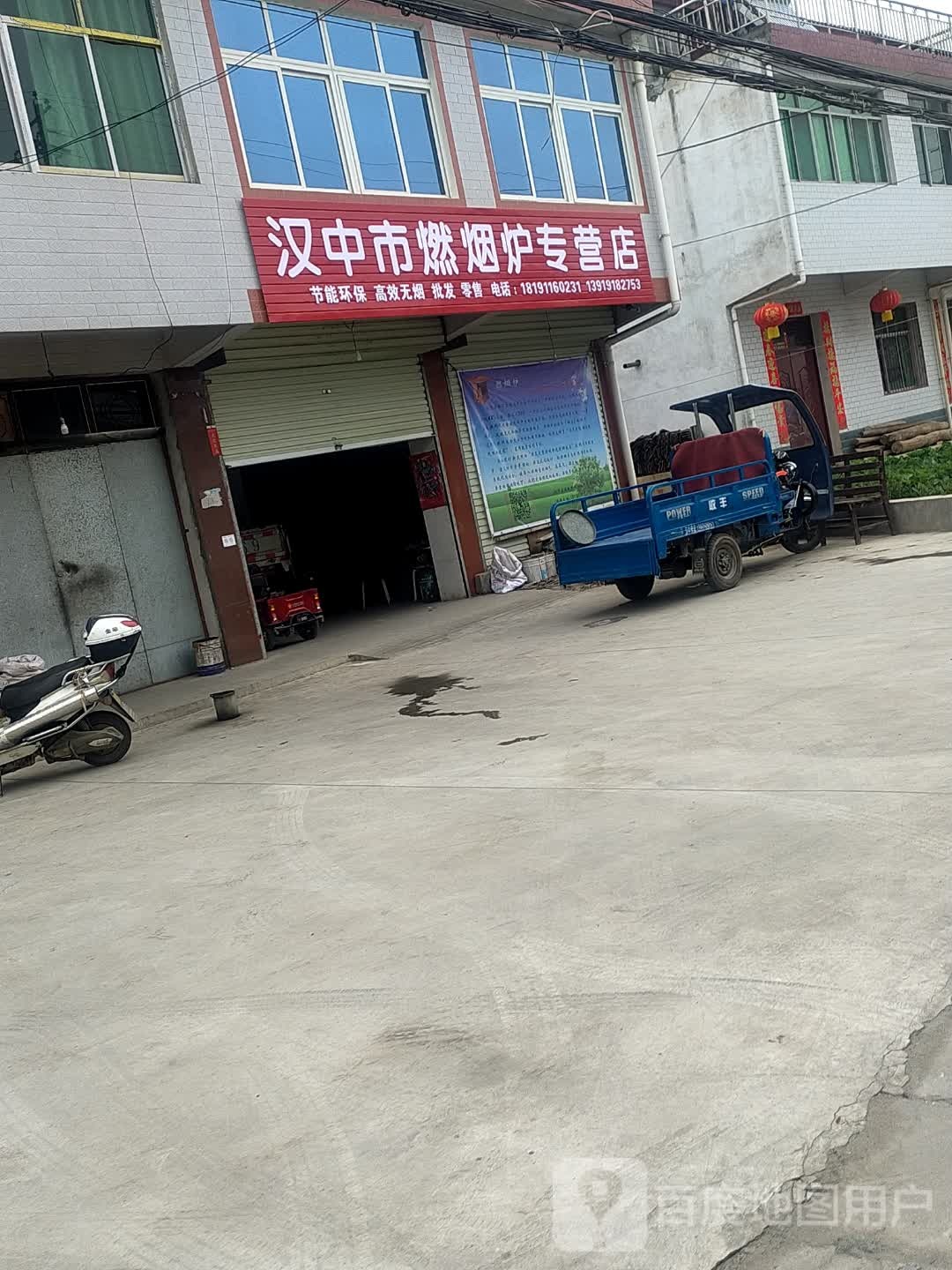 汉中市燃烟炉专营店