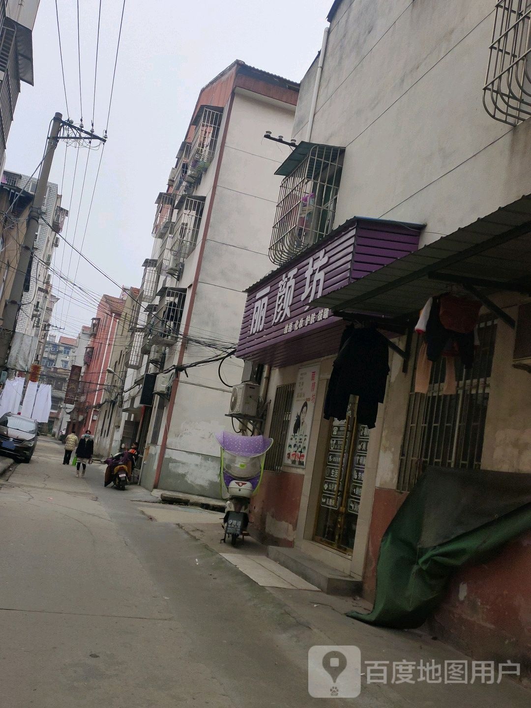 丽颜坊(光明街店)