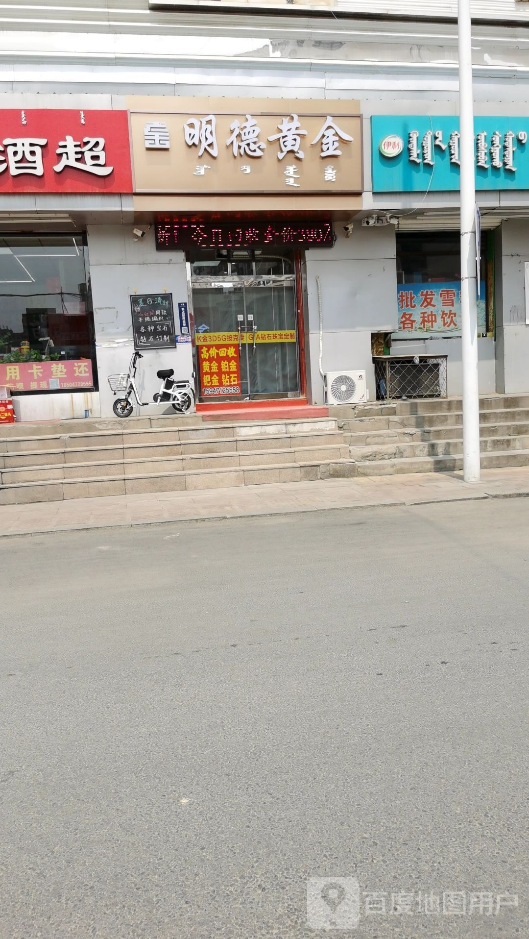 英德黄金