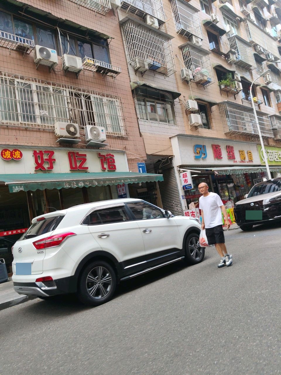 波波好吃馆(小西街店)
