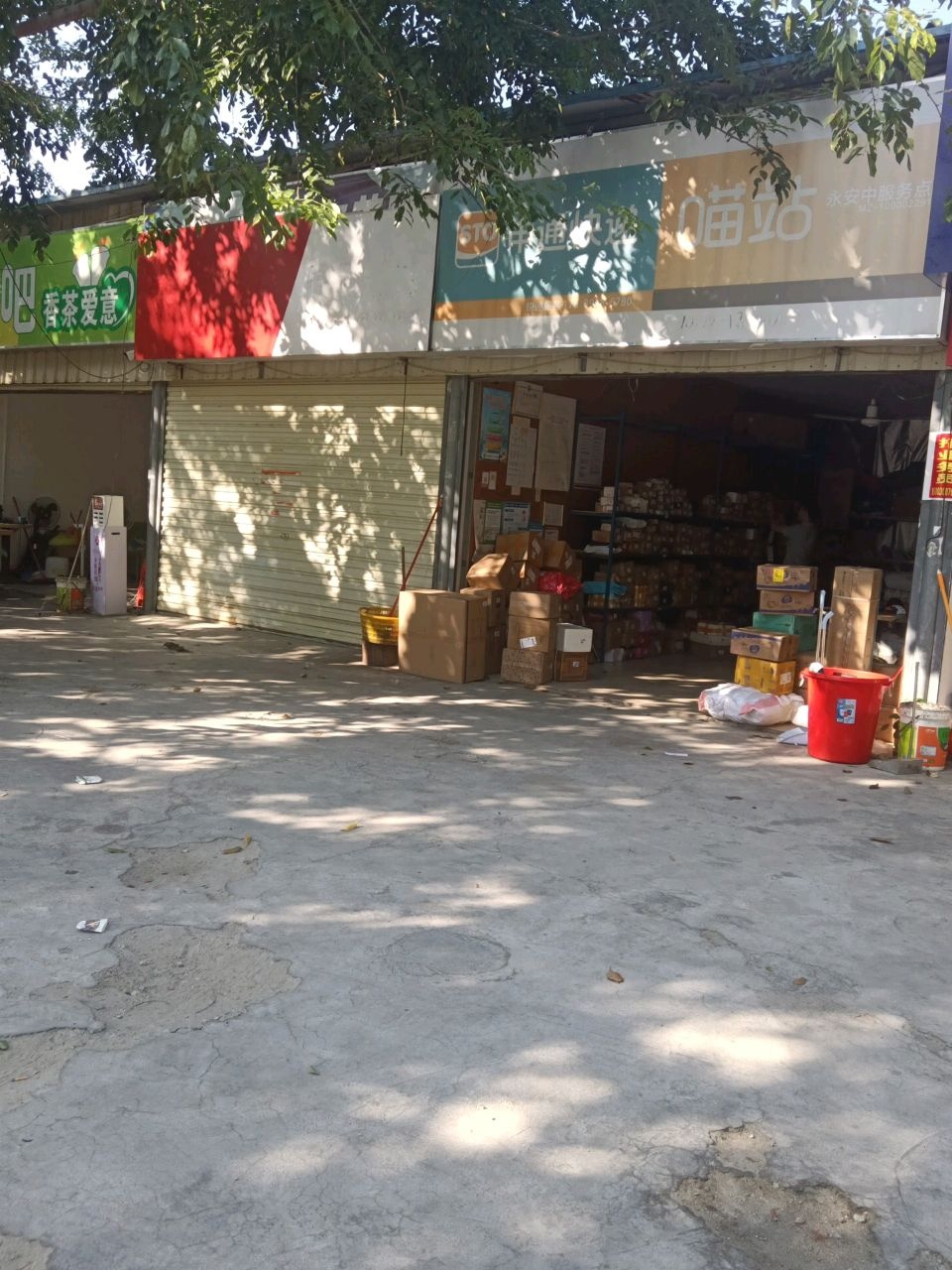 喵站