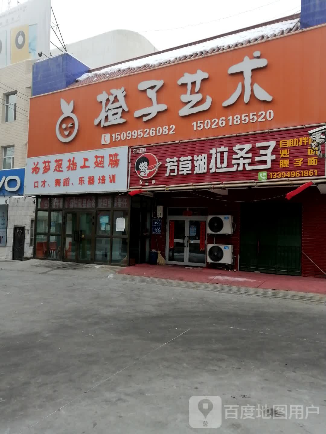 橙子美术(天山北路店)