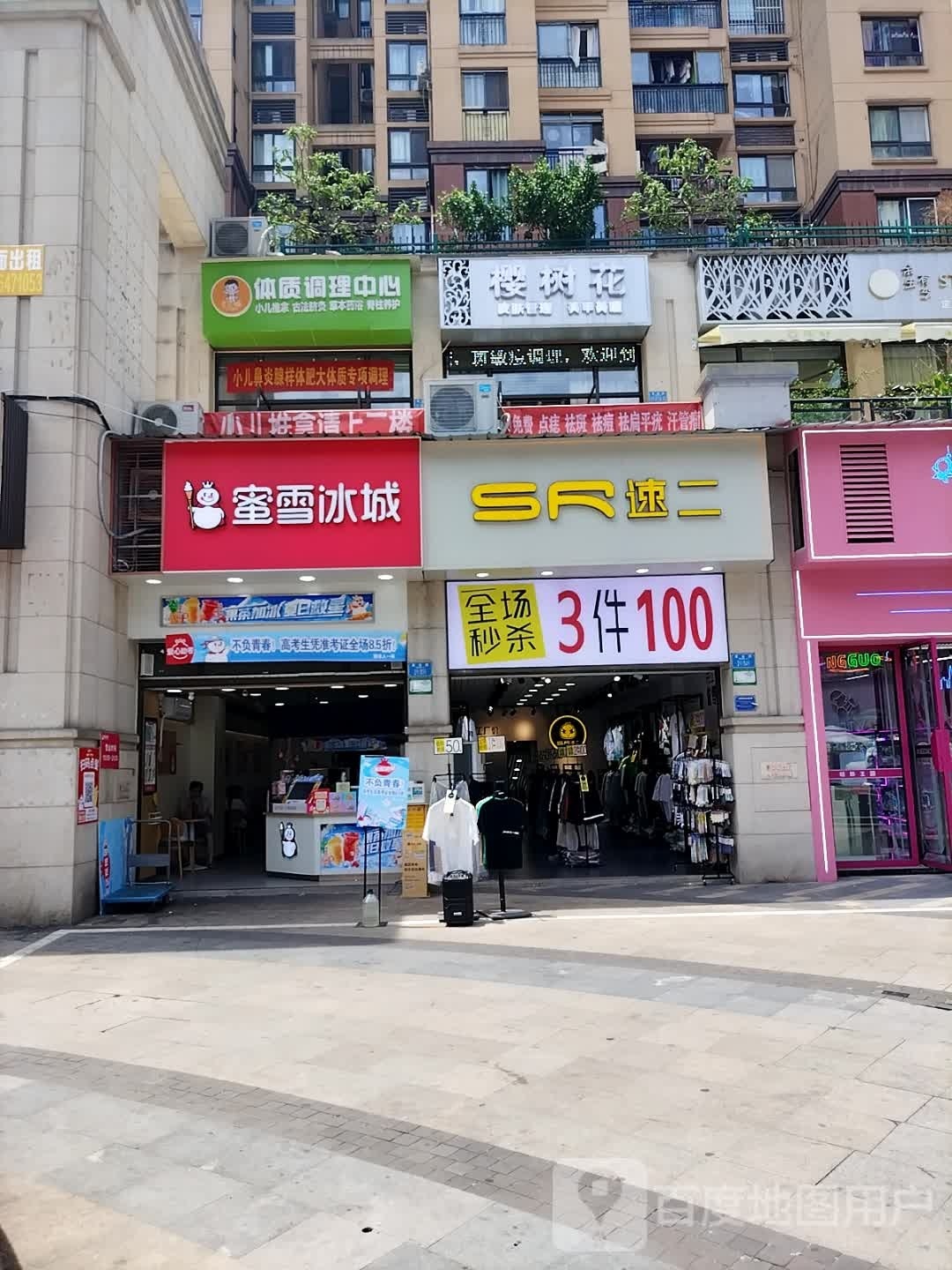 速二(盘龙奥园广场店)