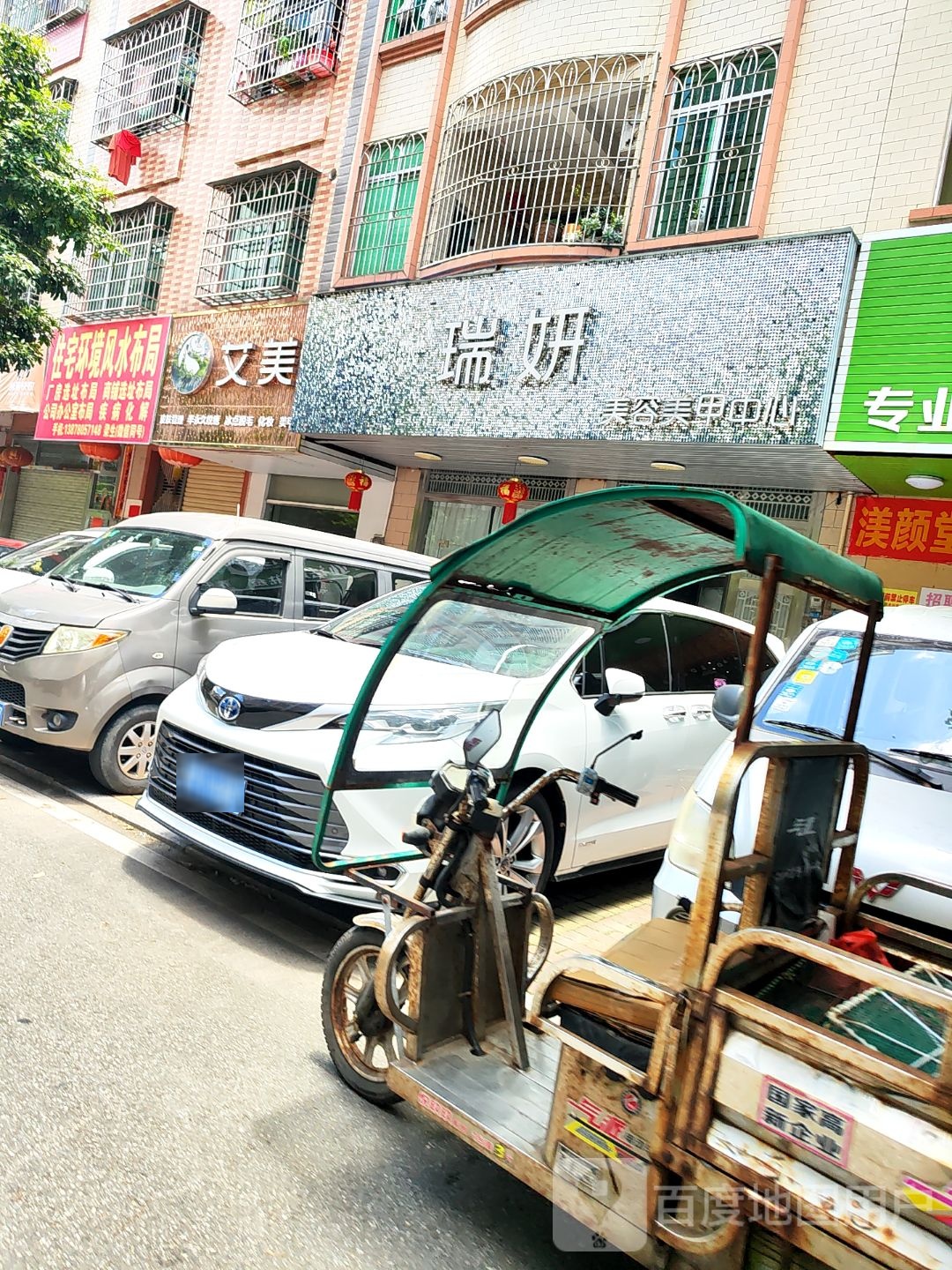 艾美皮肤管理半永久纹绣(中兴二路店)