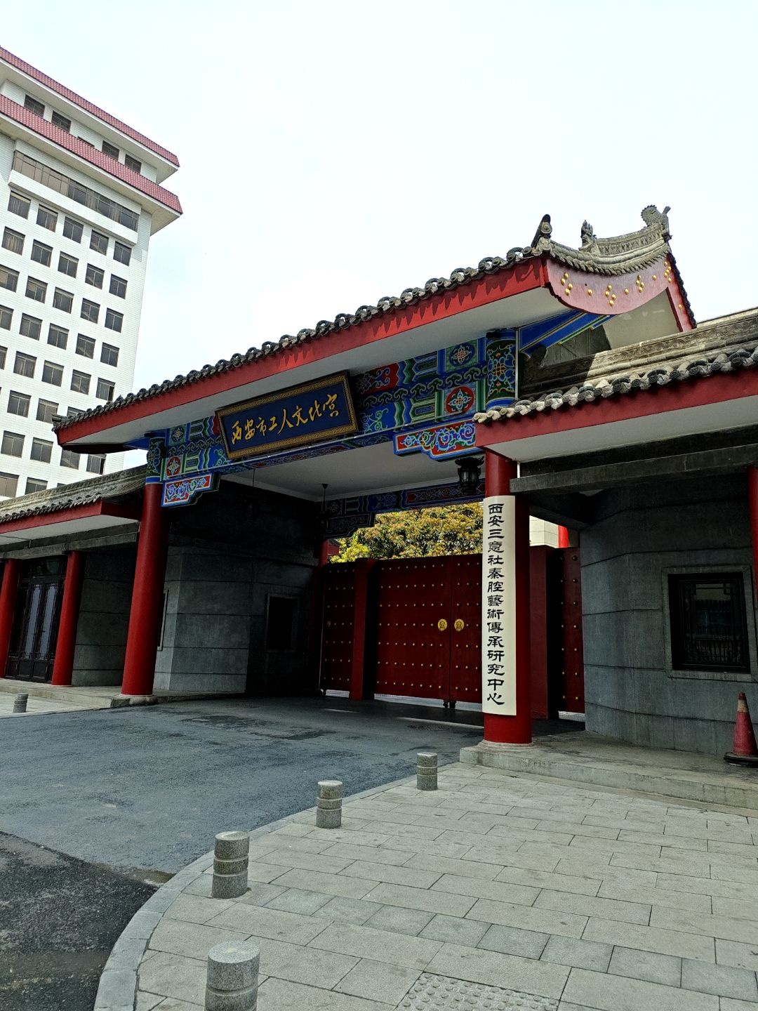 西安市工人文化宫(原市委礼堂)