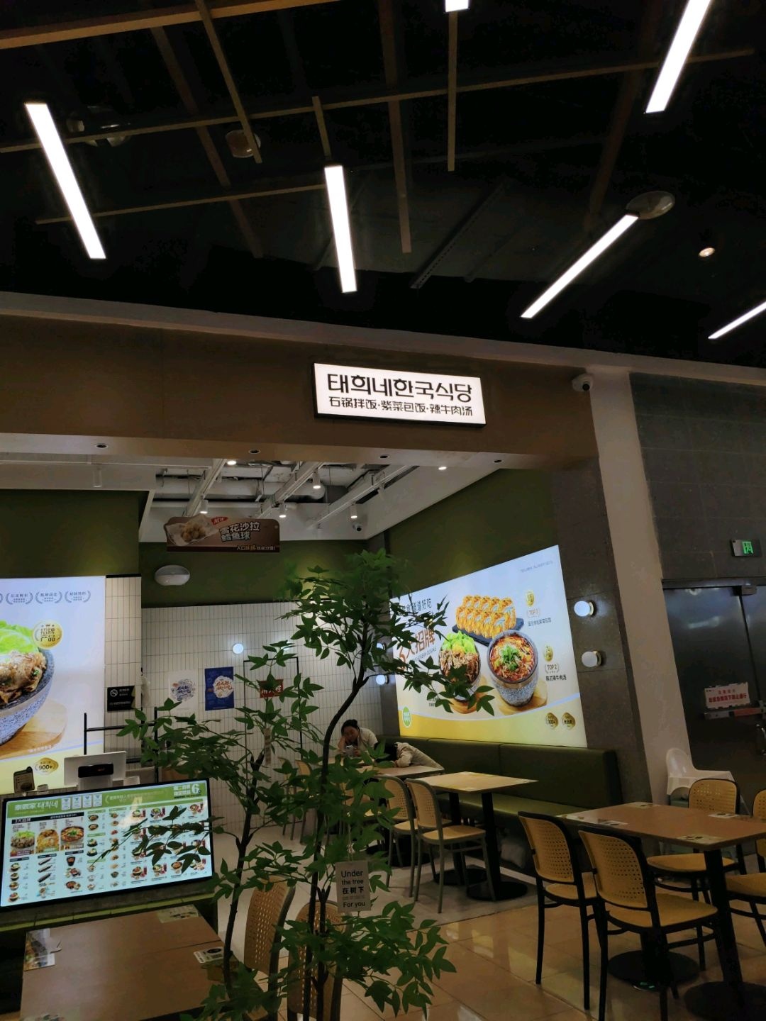 石锅拌饭·紫菜包饭(成都锦江大融城店)