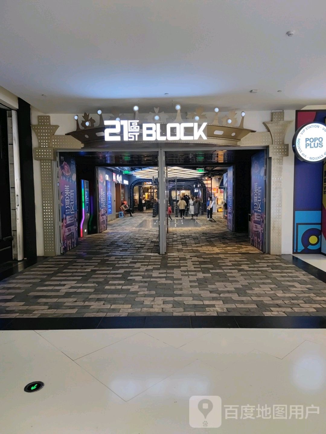 朝阳合生汇21街区