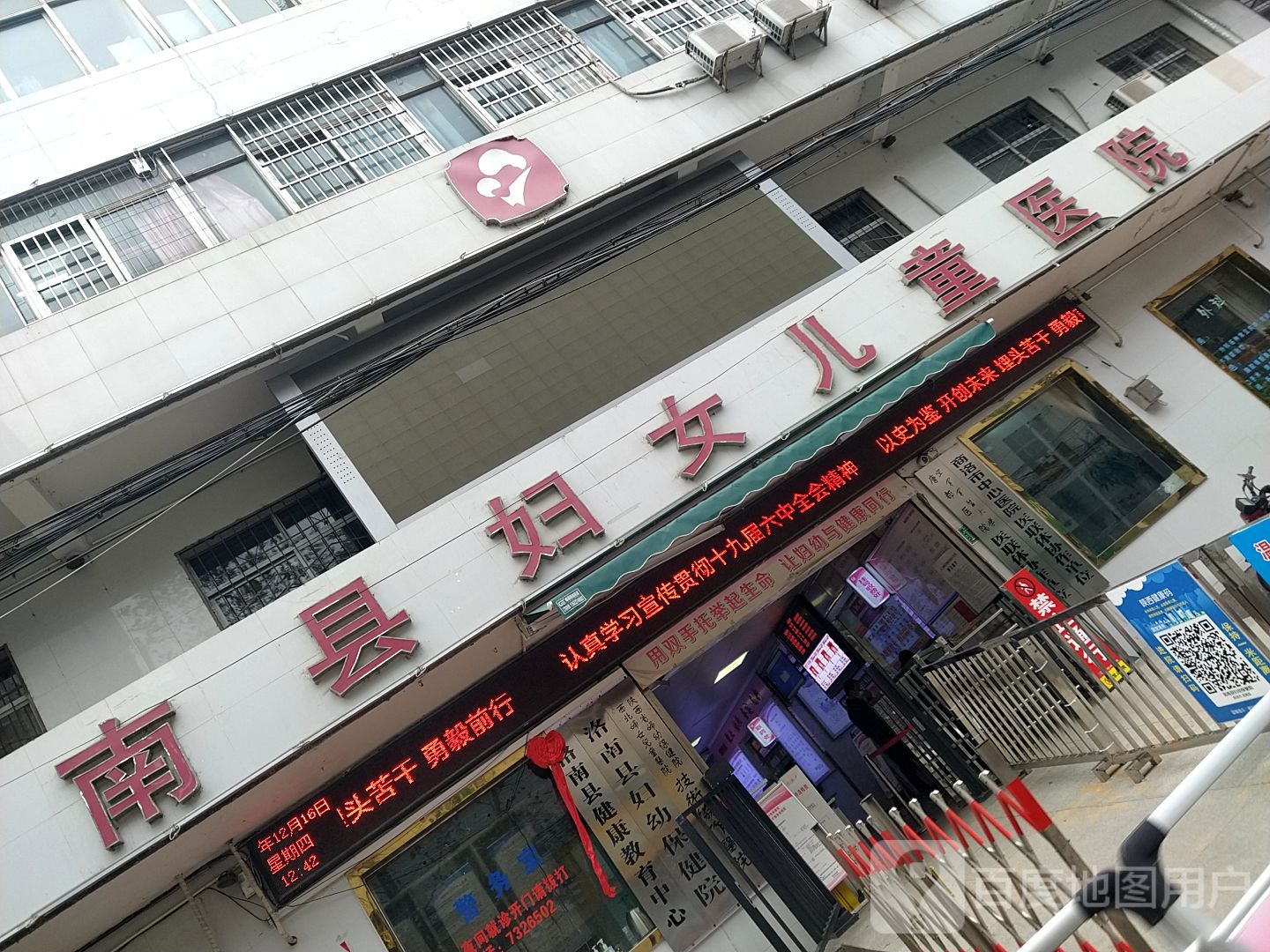 洛南县妇幼保健院