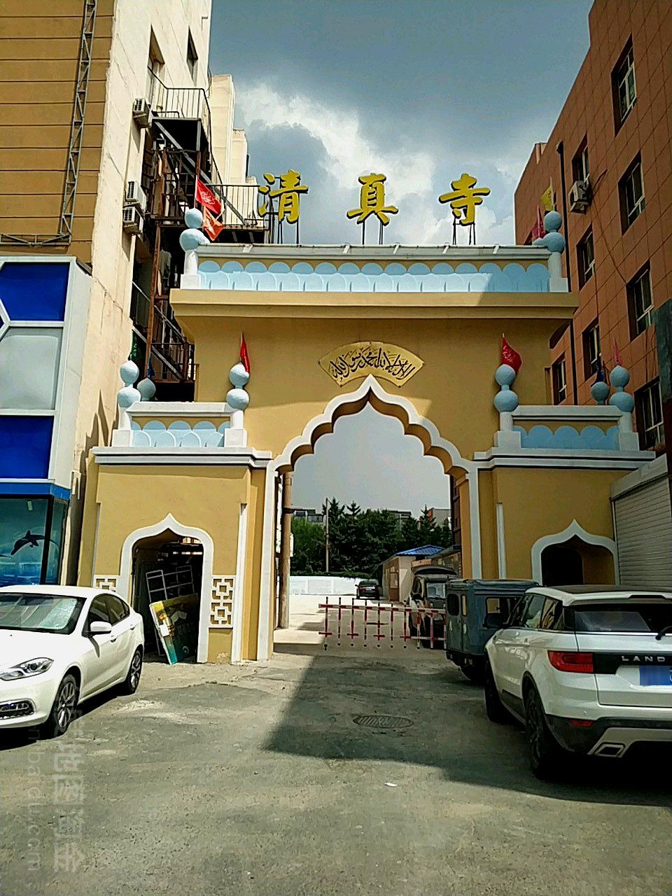 二道清真寺(双阳路)