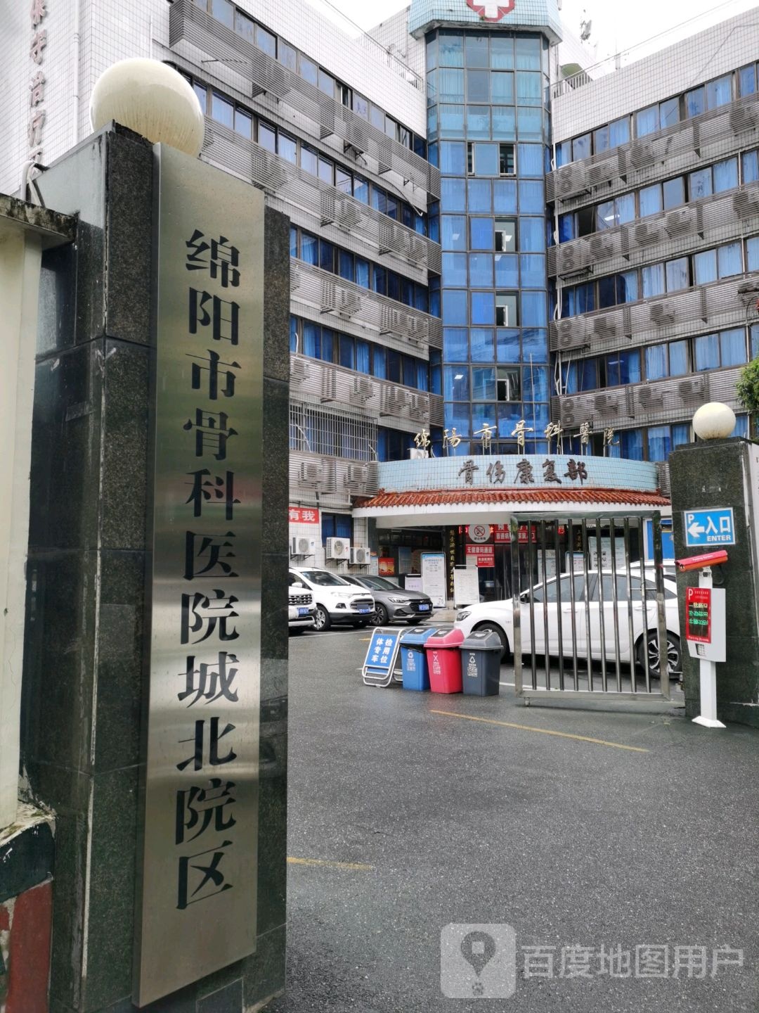 绵阳市骨科医院城北院区-骨伤康复部