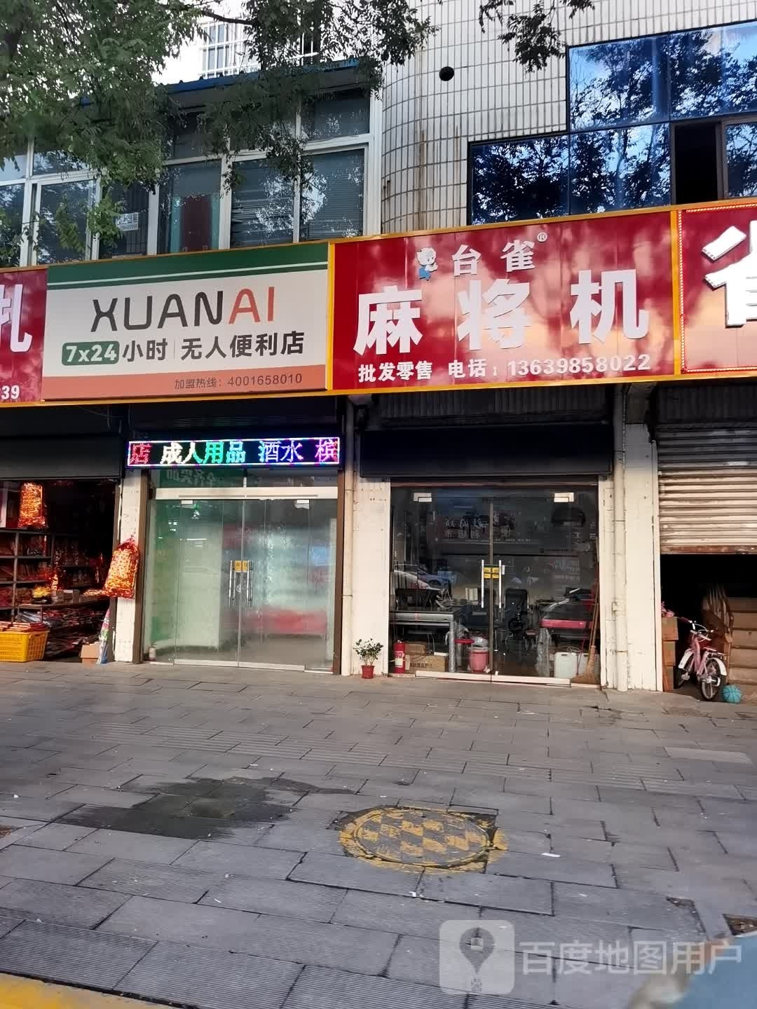 台雀·盛世全自动麻将机(沈丘总代)