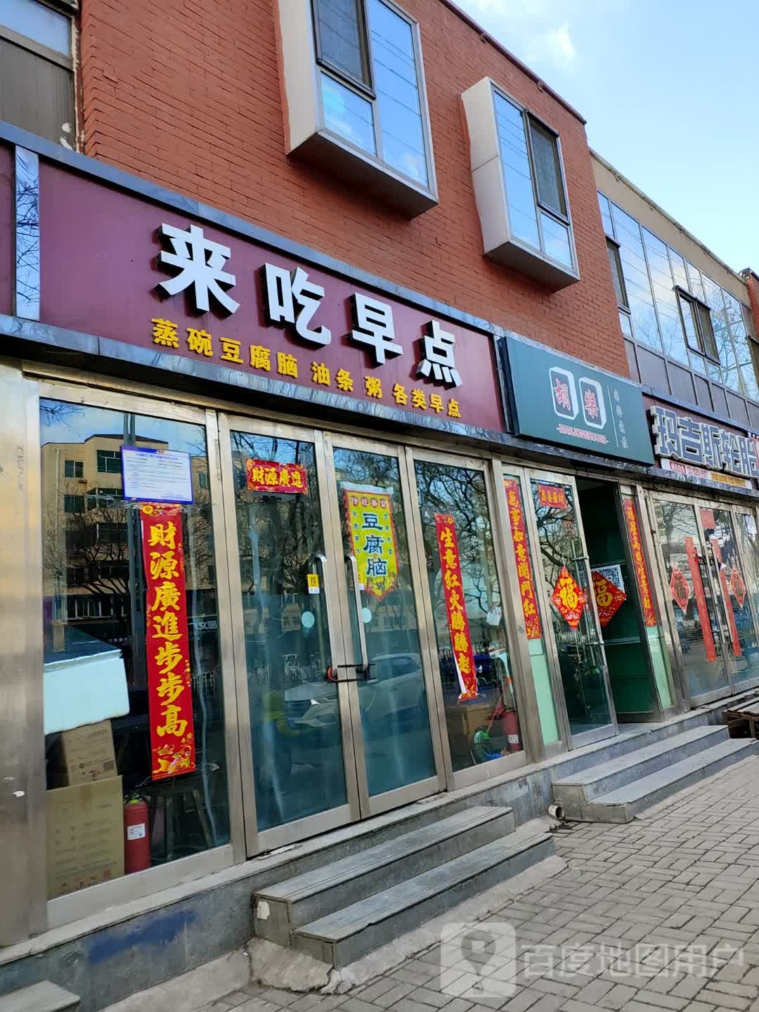 胡乐棋牌室