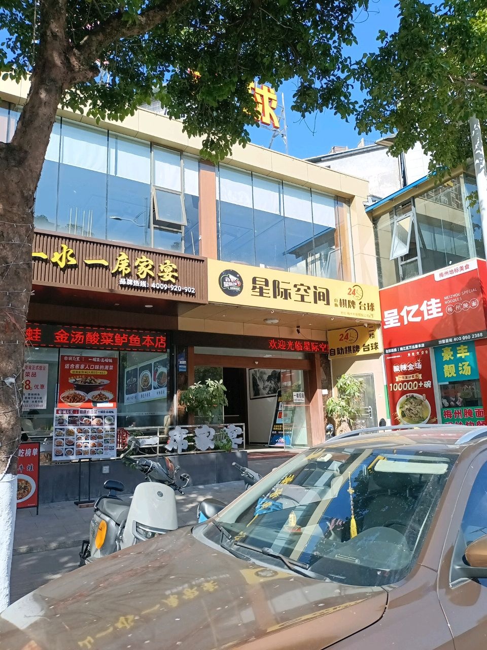 星际空间自助台球棋牌台球(万达店)