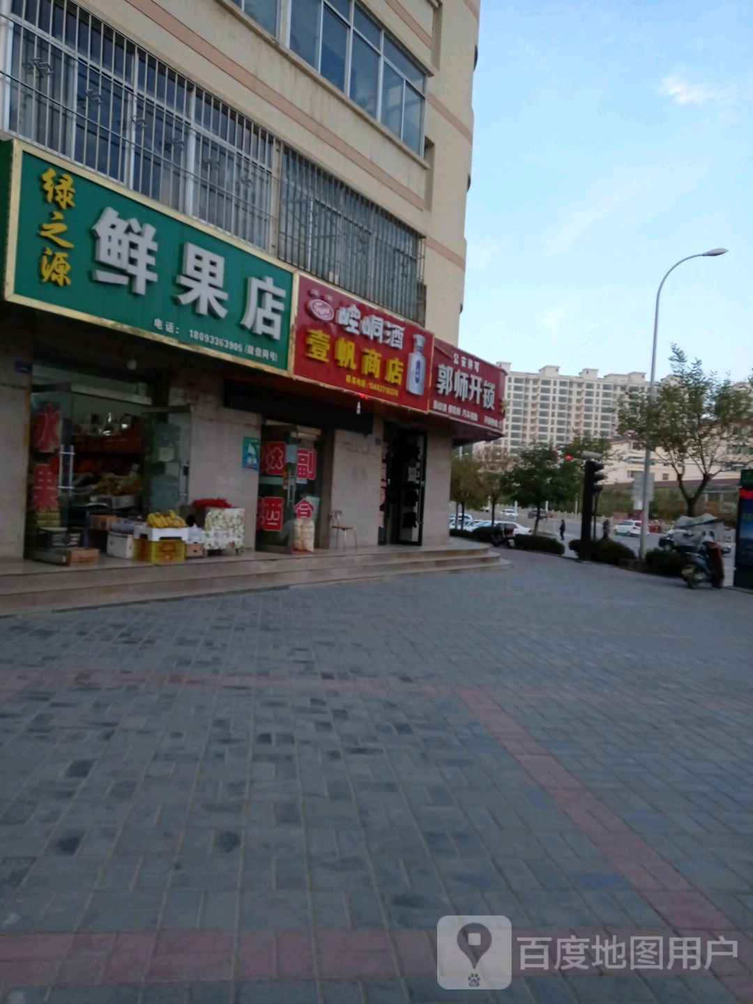 郭师开锁汽车钥匙