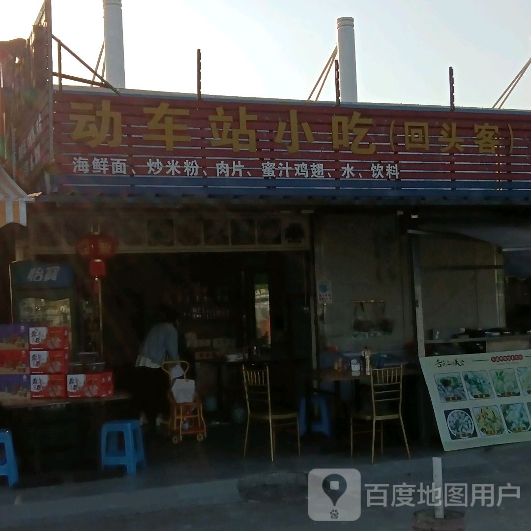 华汉银行动车站小吃
