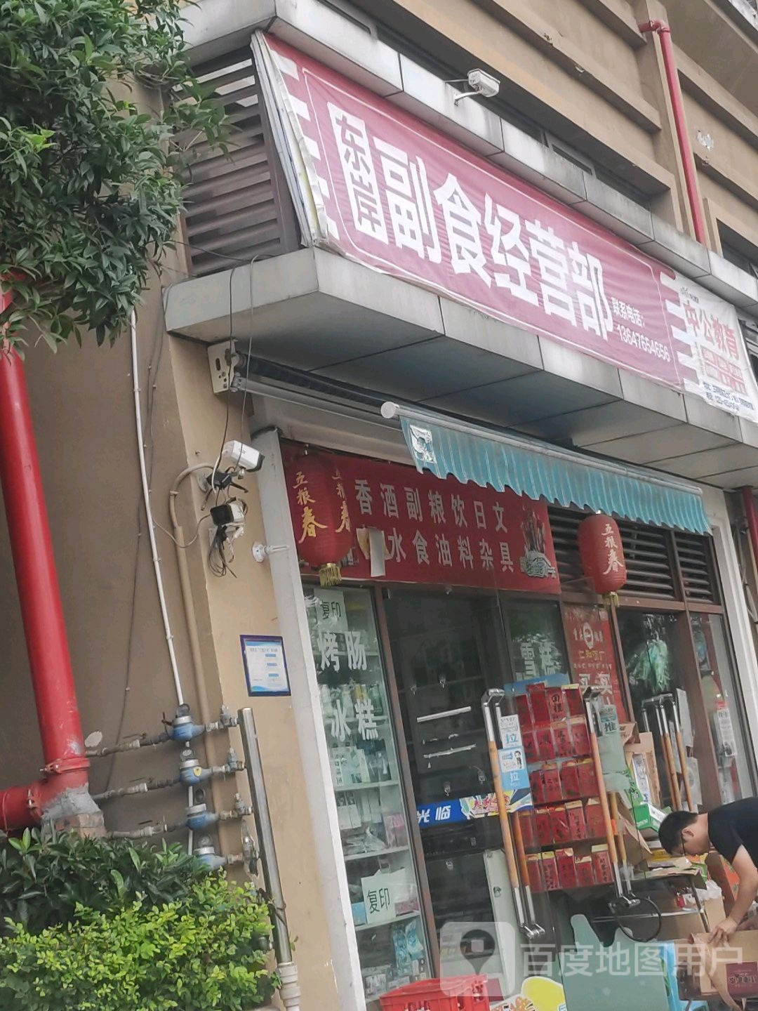 东岸超市(泽京普罗旺斯东岸店)