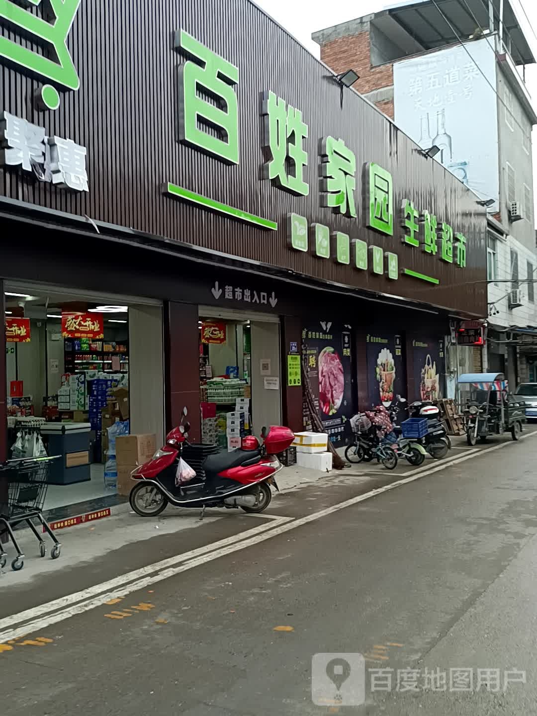 学生超市(官亭街店)