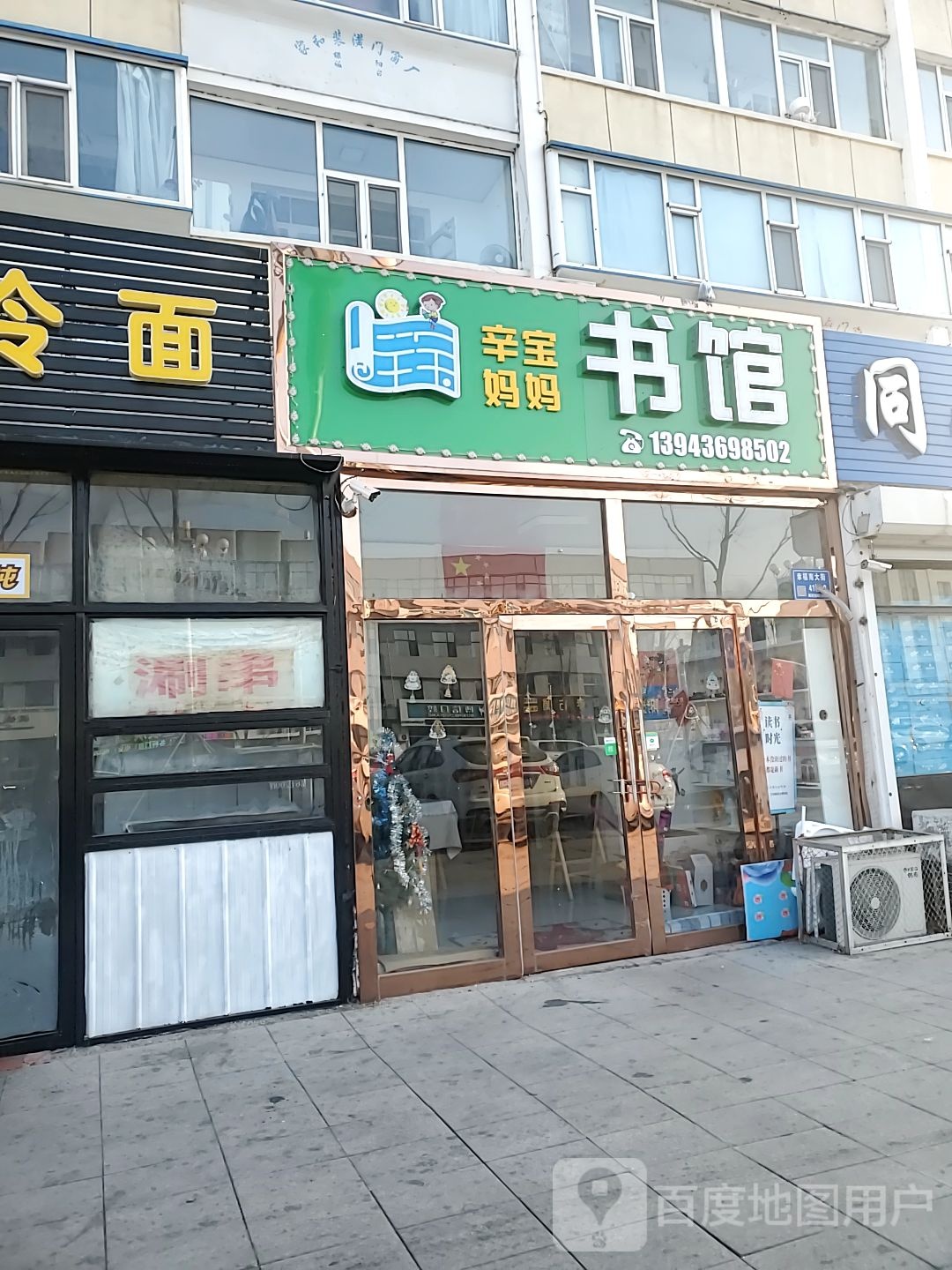 辛宝妈妈书店