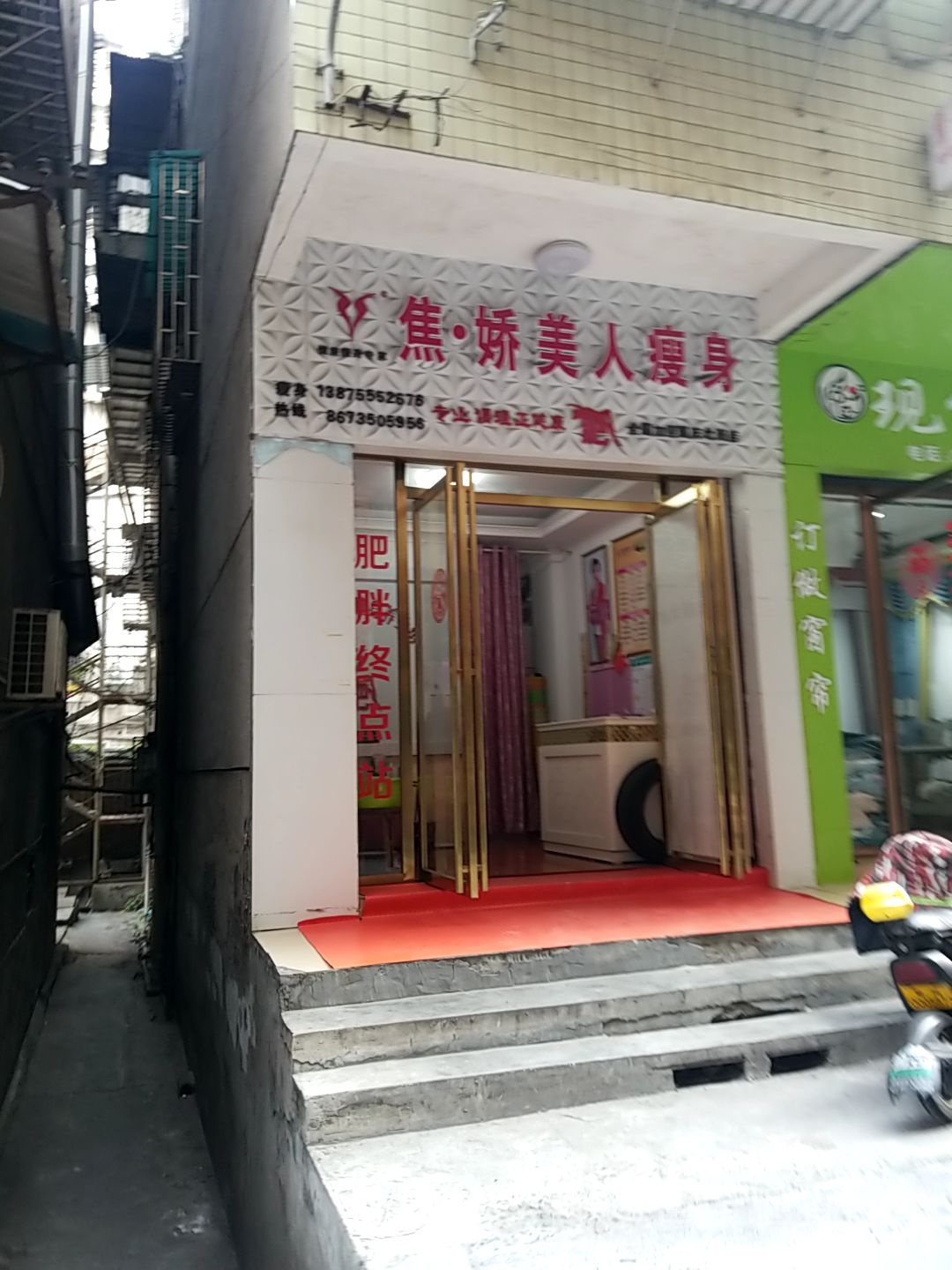 焦娇美人健身(国庆北路店)