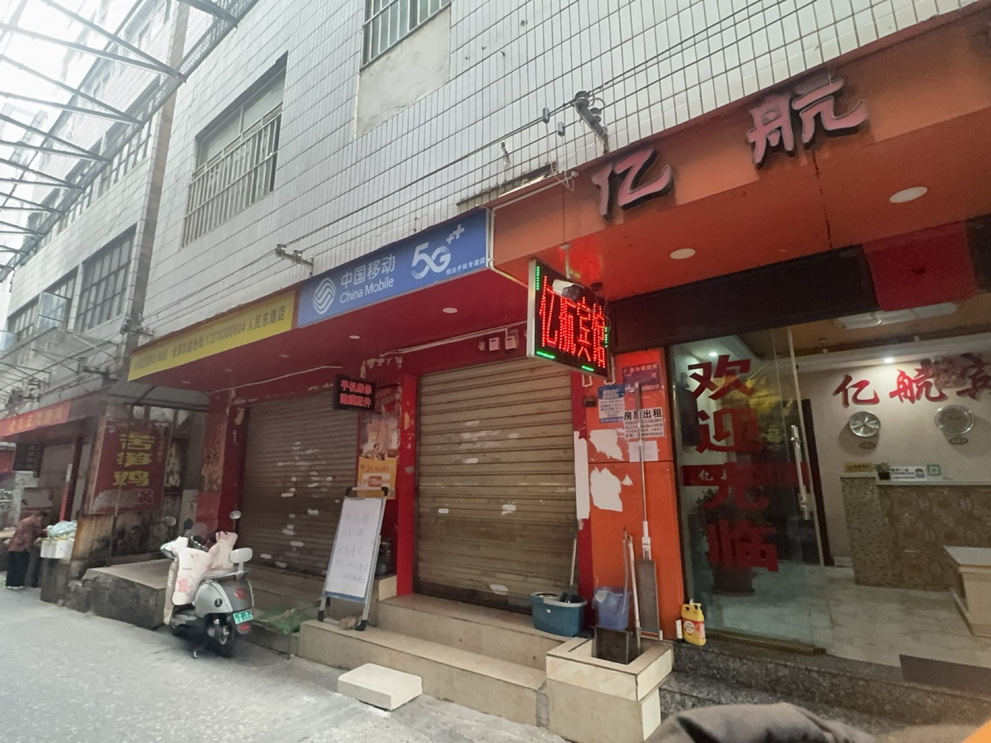 中国移动(人民东路营业厅)