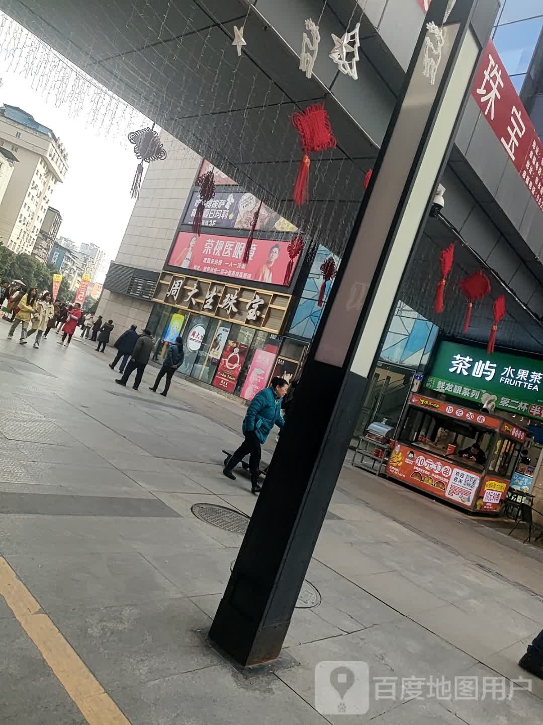 荣视医眼镜(宏帆店)