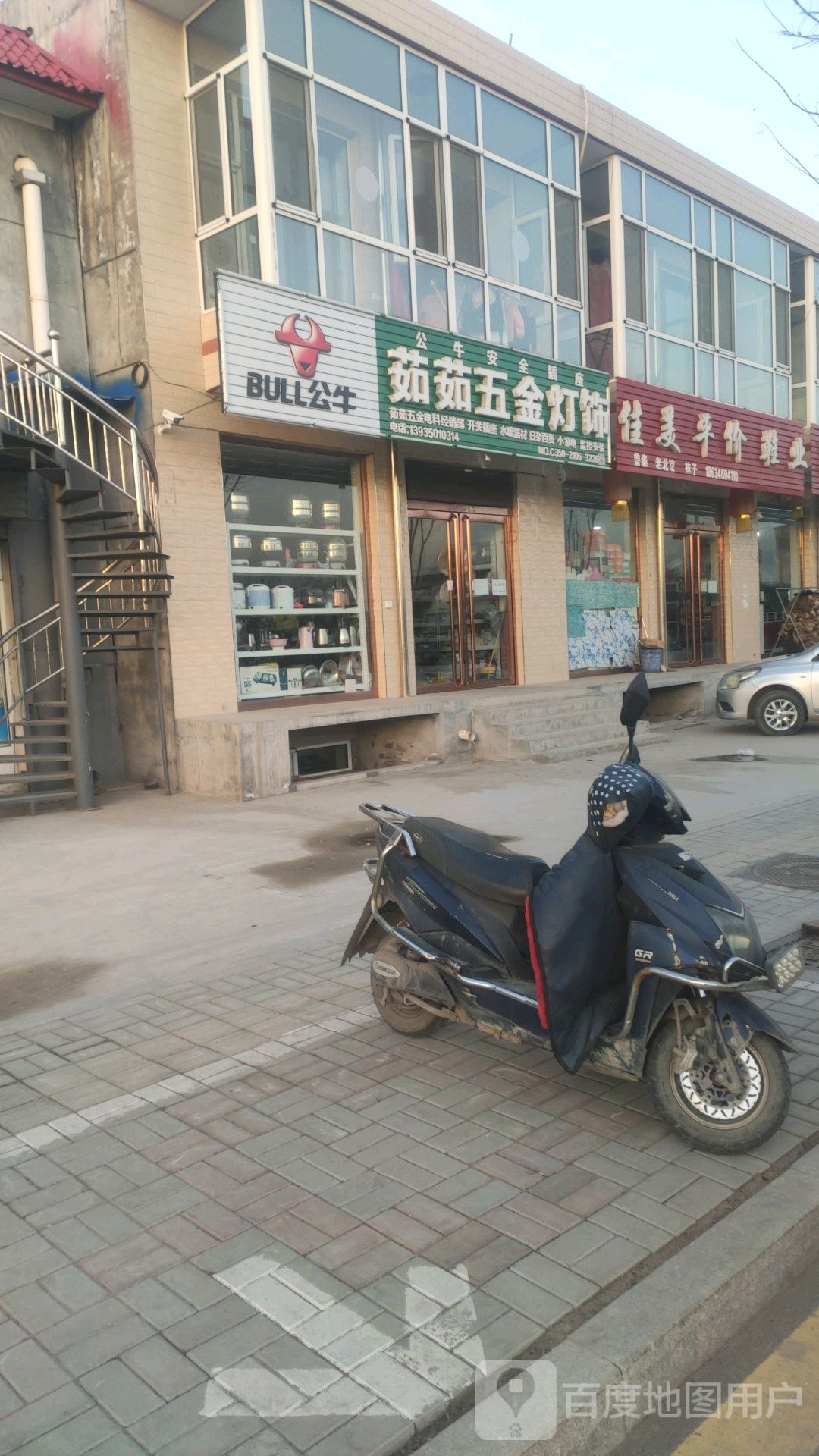 茹茹五金灯饰