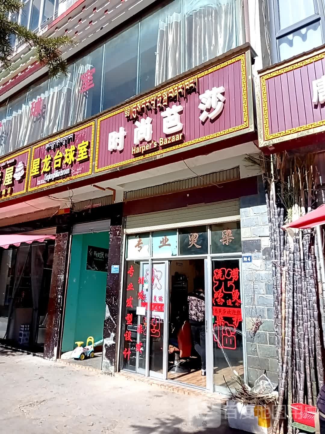 时尚美莎(东旺路店)