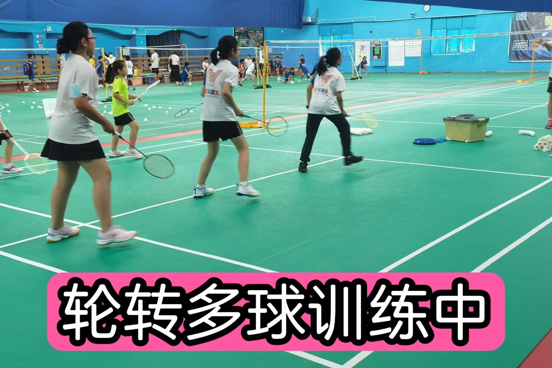 驰昇羽毛球培训
