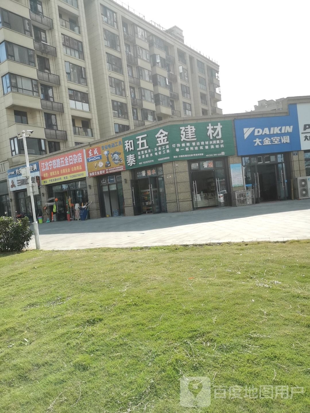 江北宁慈路五金日杂店