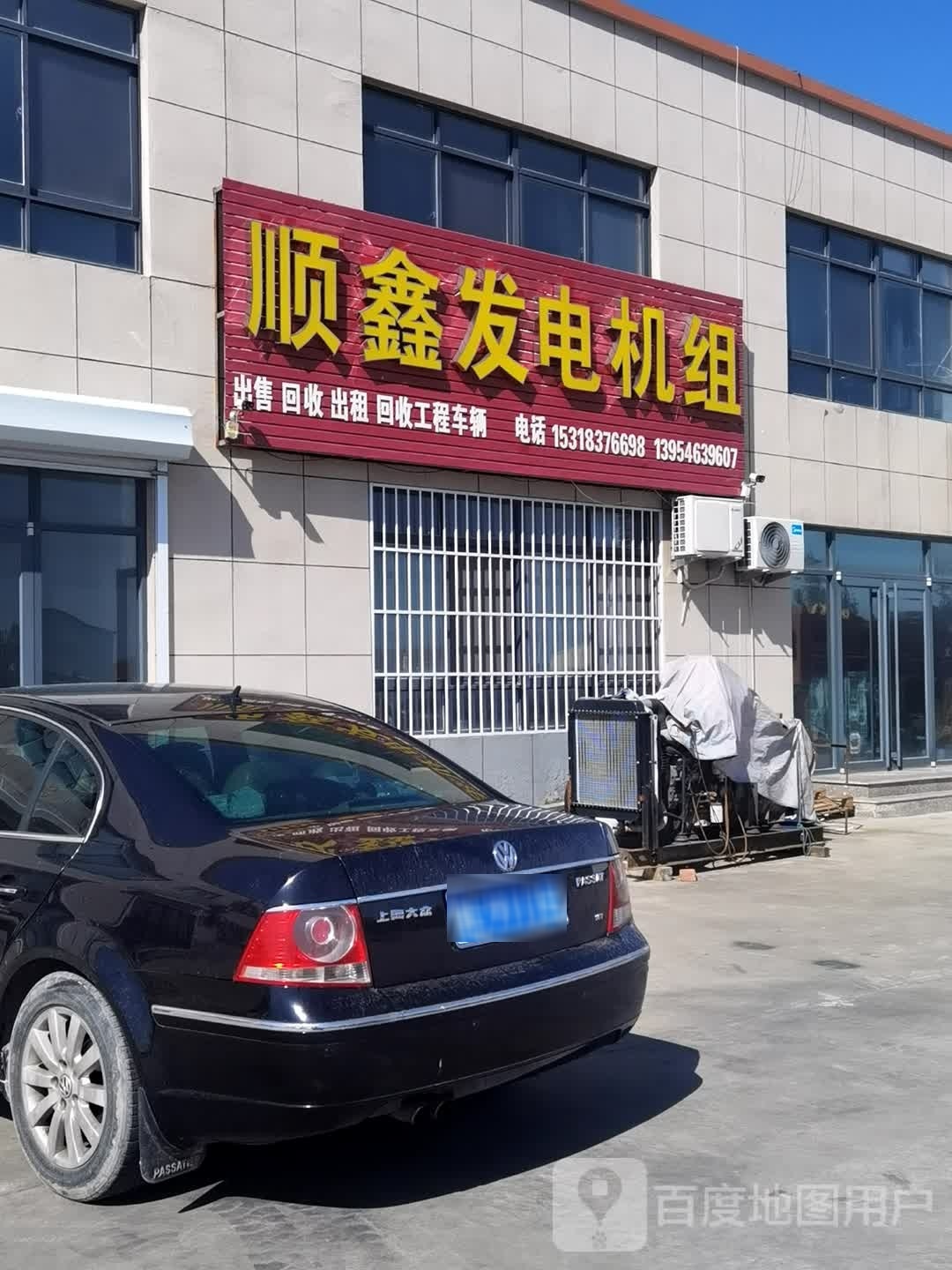 顺鑫发电机组