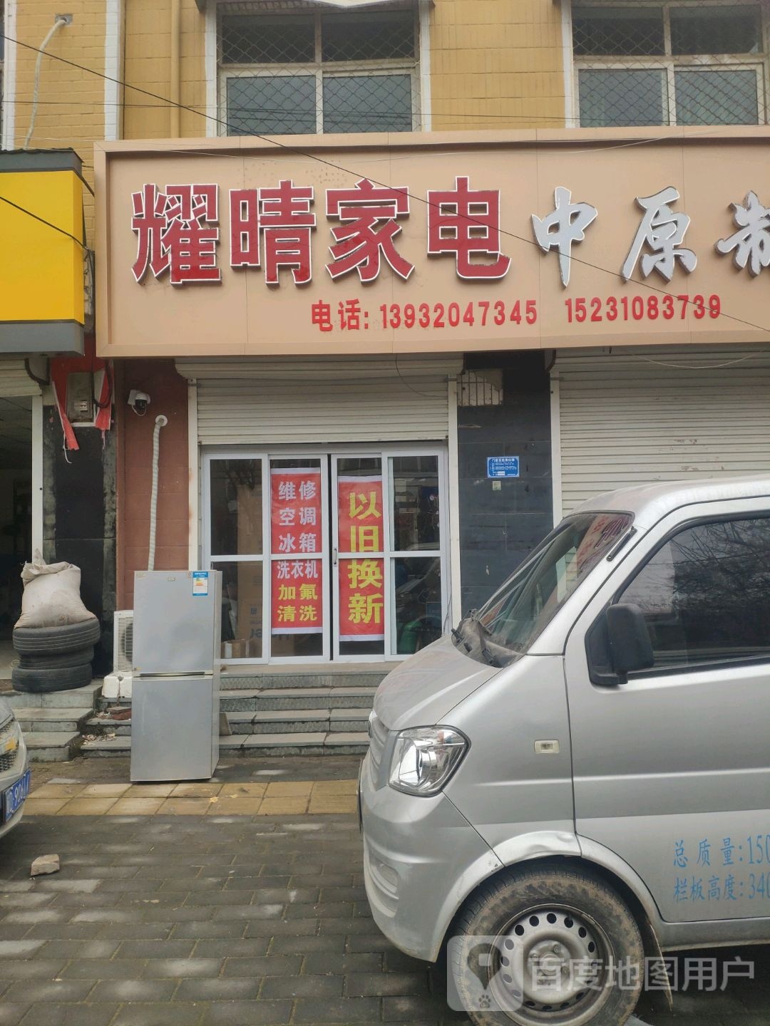 耀晴家店