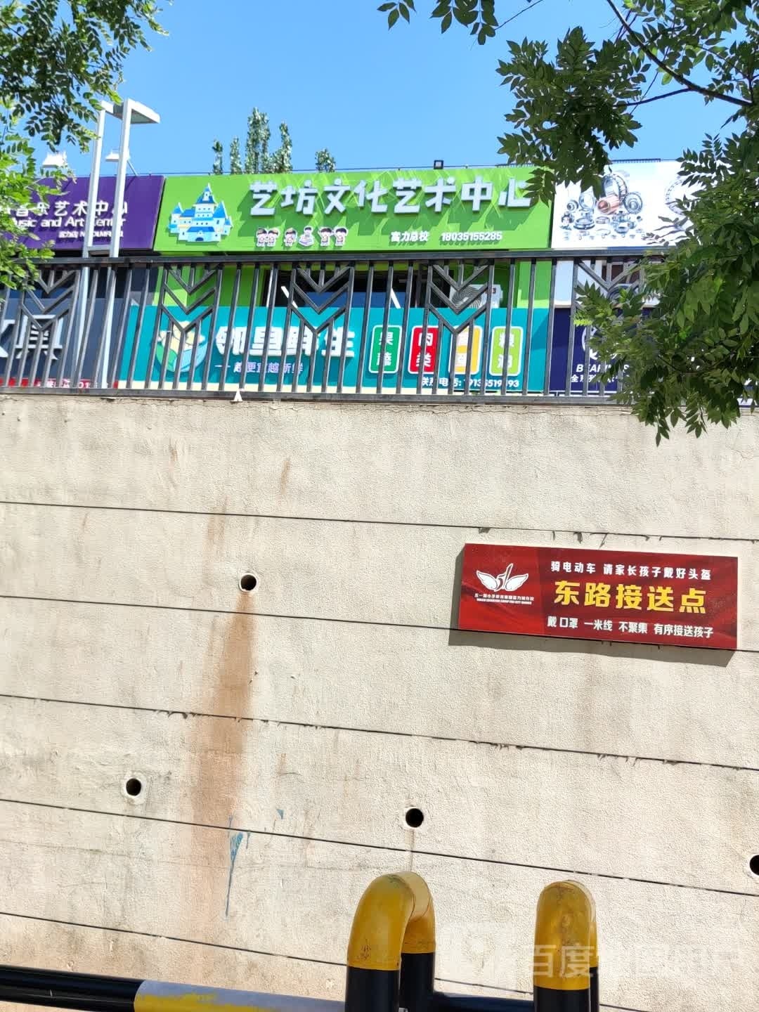 学瀛市教育