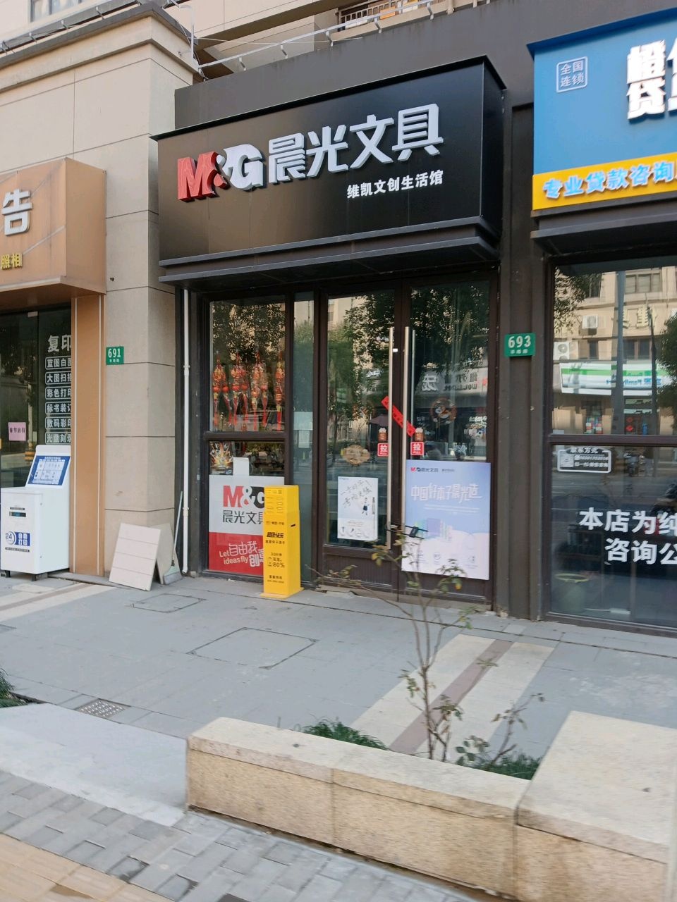 维凯文创生活馆(招商中环华府店)