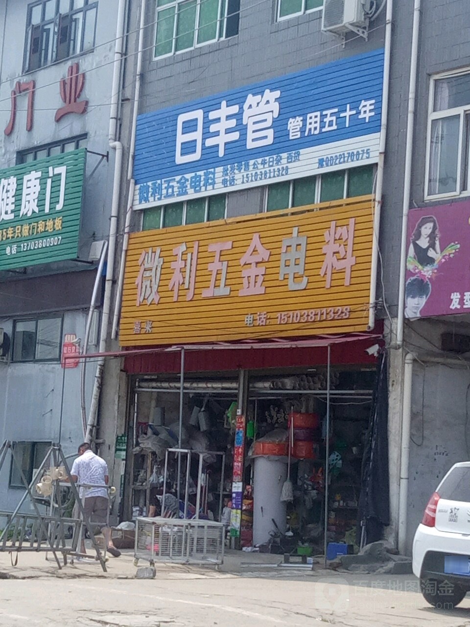 汝南县日丰管(南海大道店)