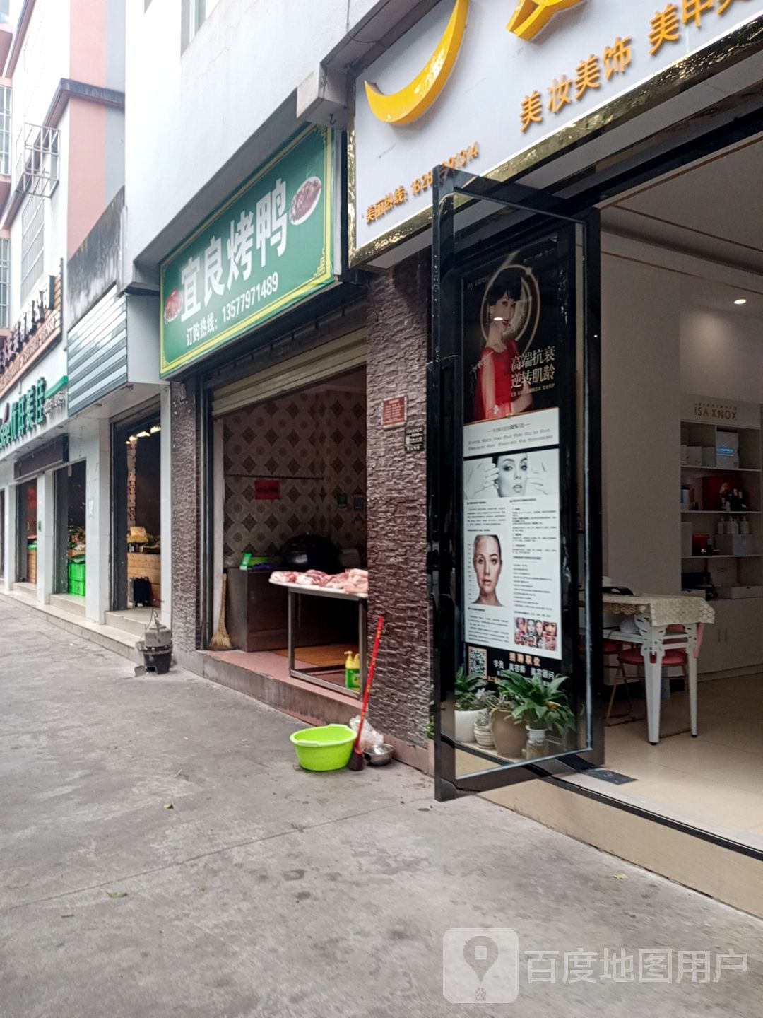 宜阳烤鸭(鱼水路店)