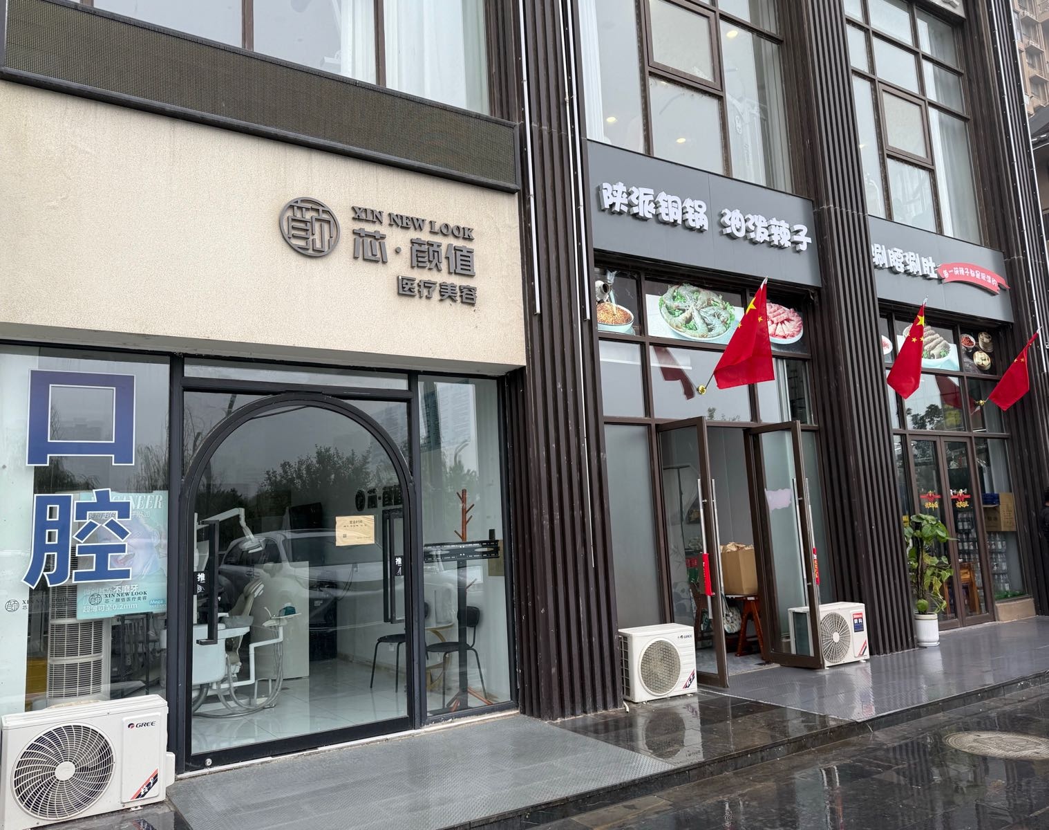 芯颜值医疗美容(林凯城店)