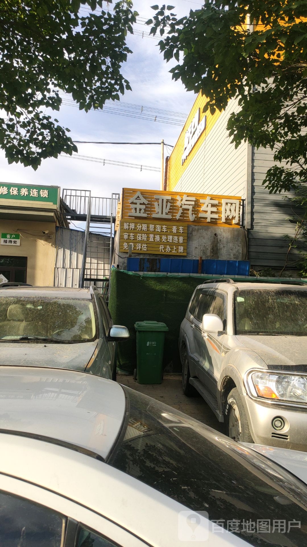 荥阳市豫龙镇金亚二手车