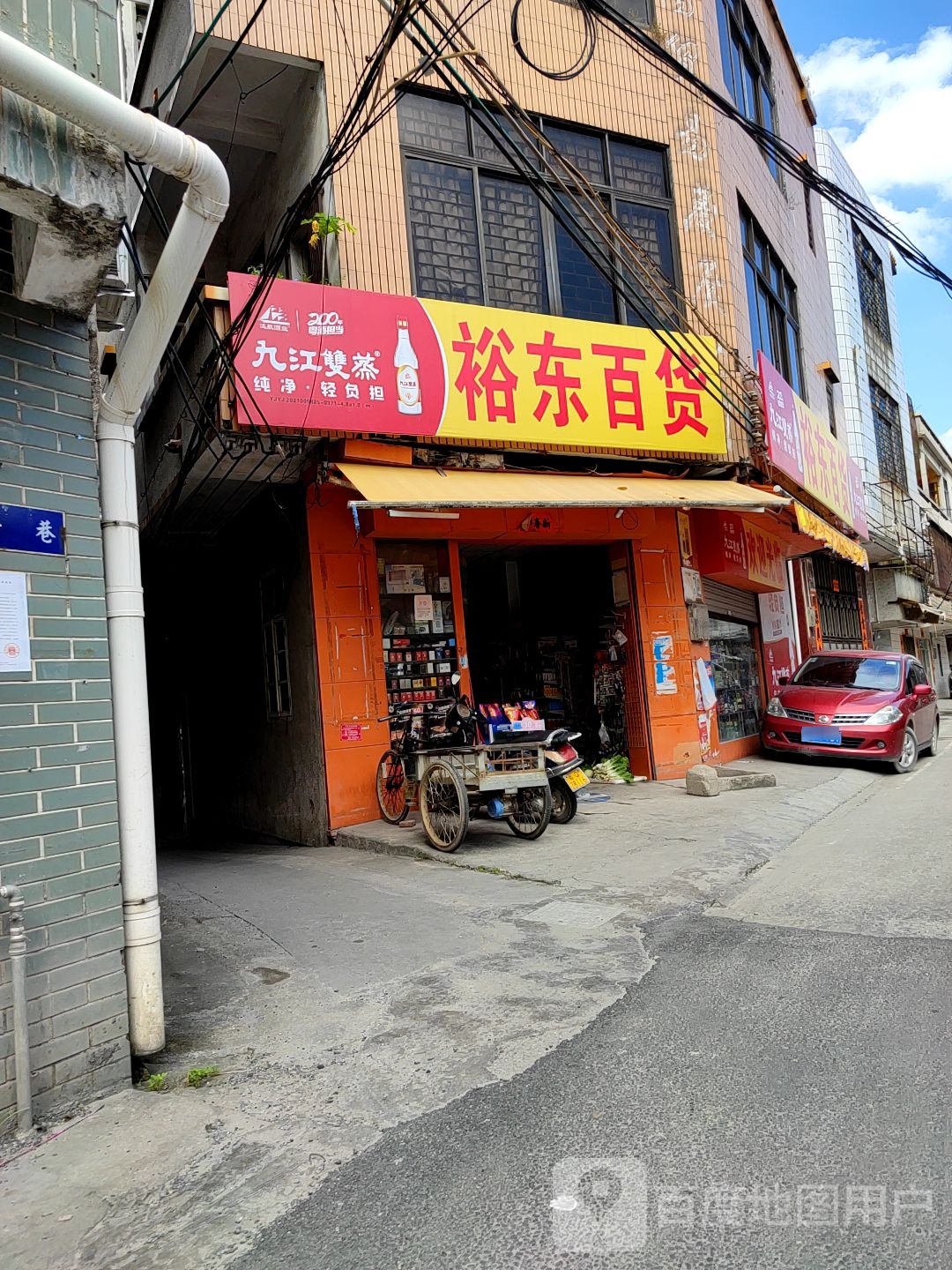 裕东百货(沿江西三路店)