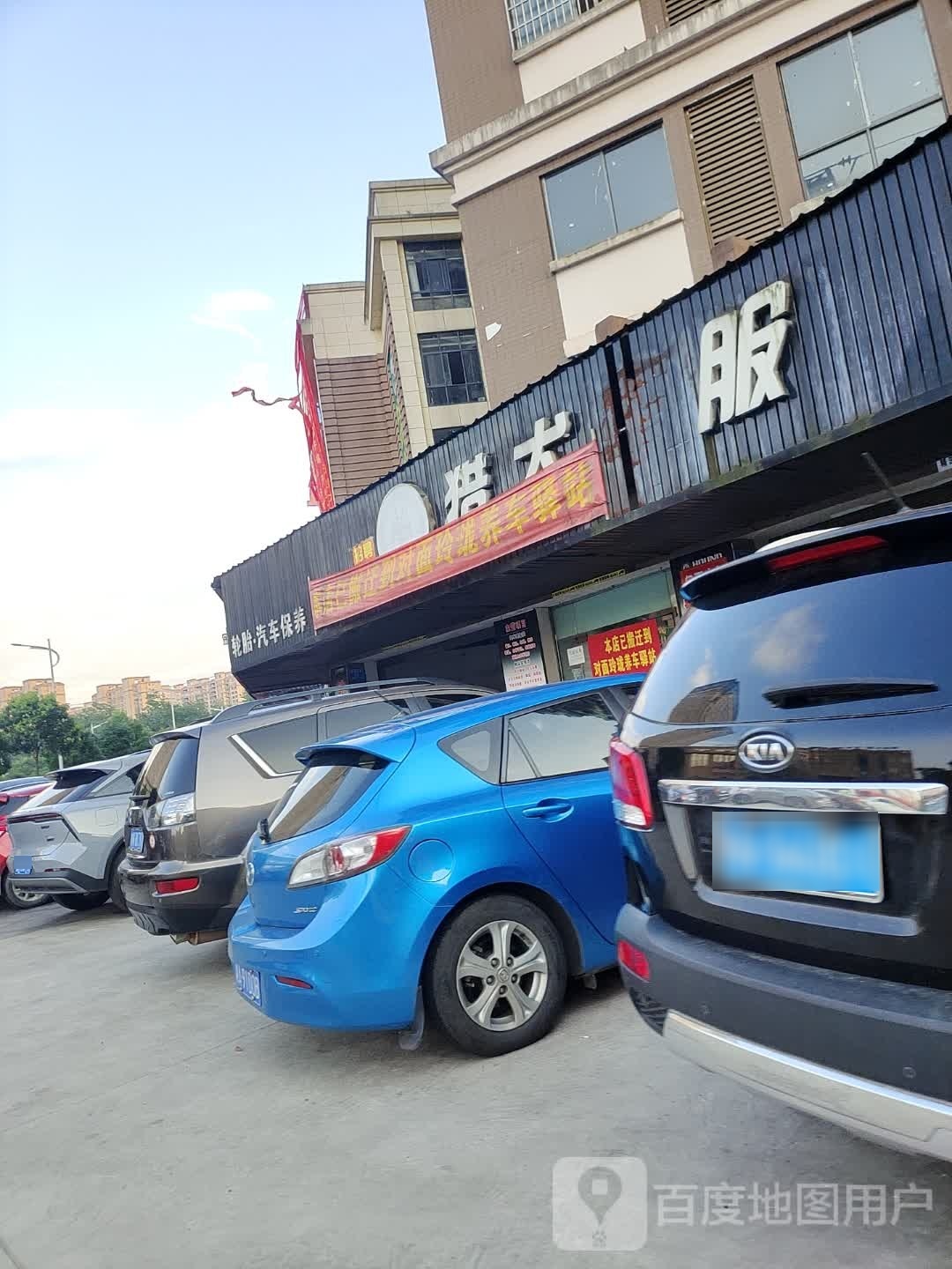 玲珑养车驿站·猎犬车服(桃江店)