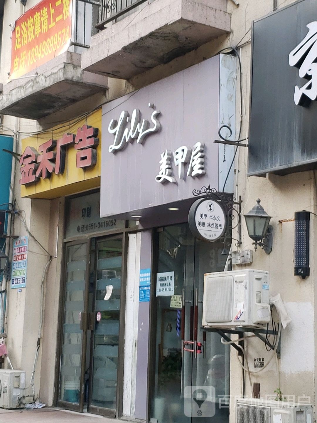 lily美甲屋(金地国际城店)