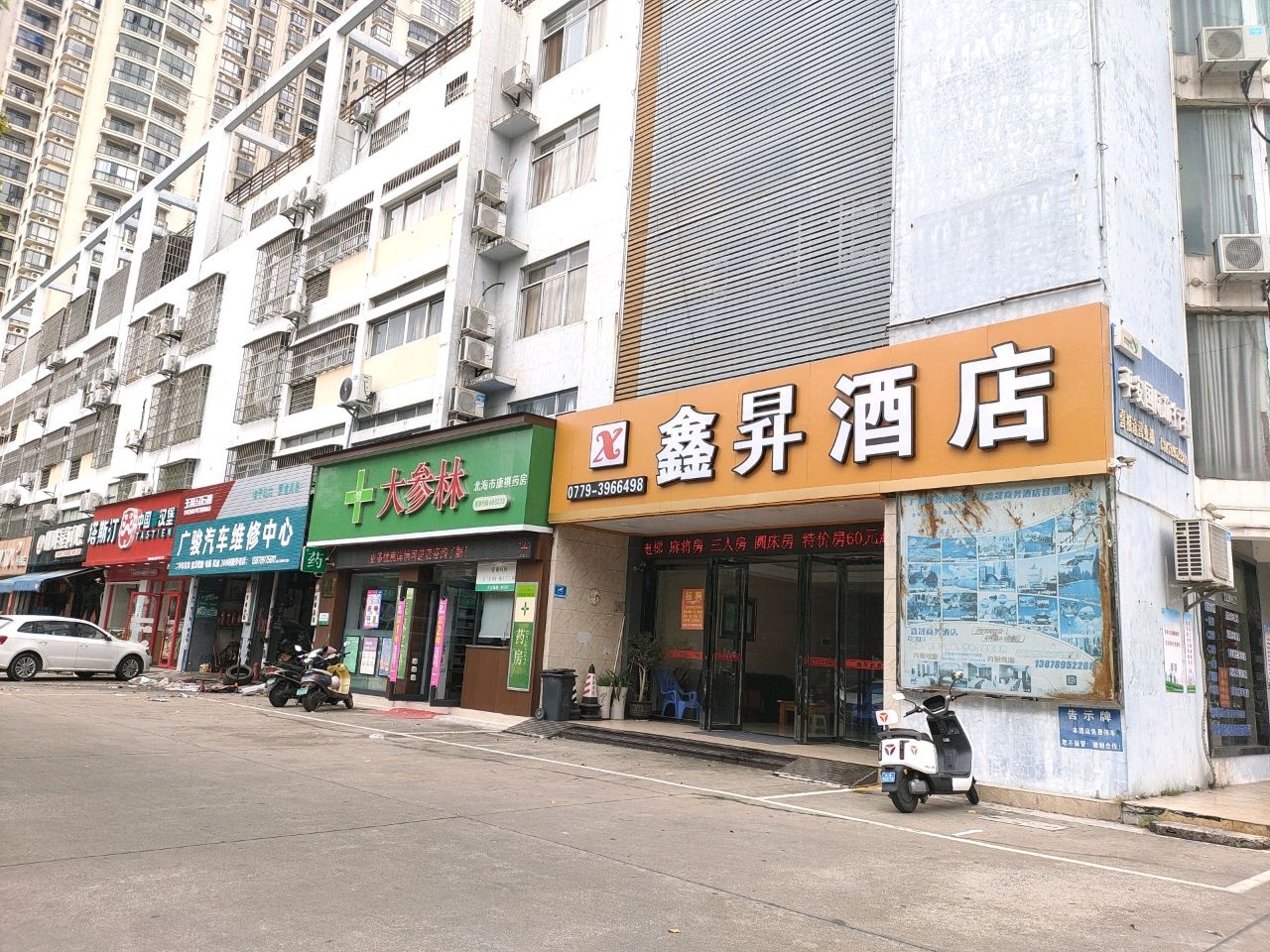 商务国际旅行社(喜相逢营业部)