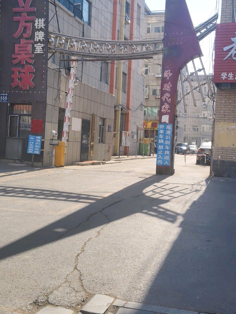 球立方台球俱乐部(郭尔罗斯大路店)