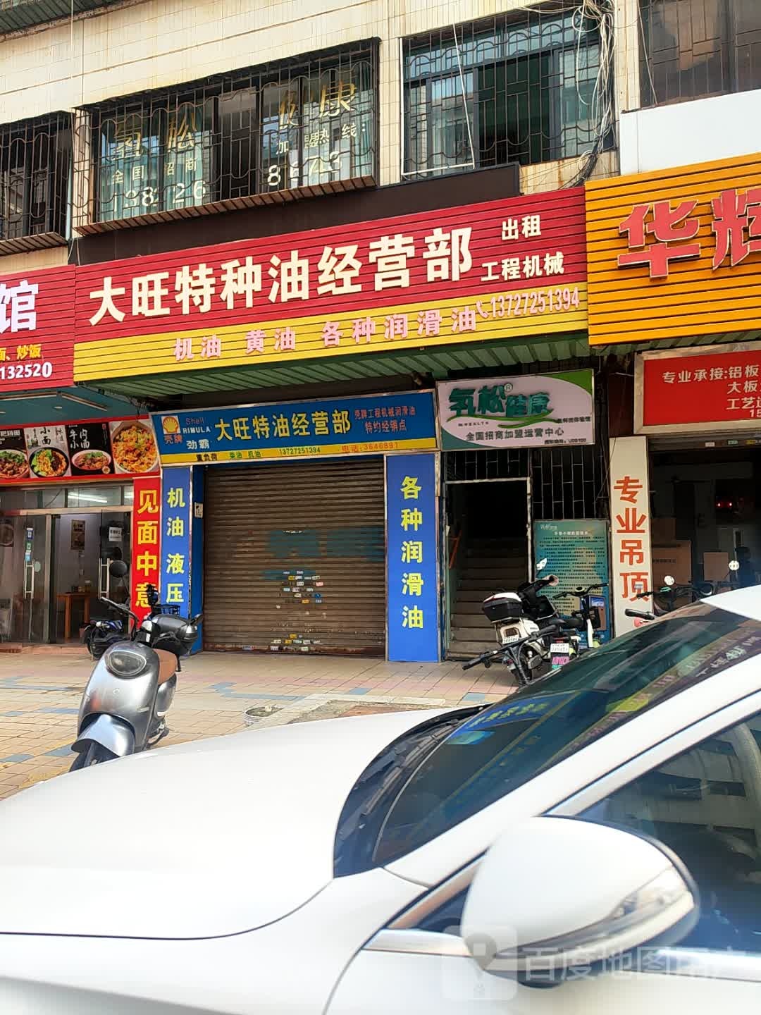 广东省肇庆市氢松健康运营中心