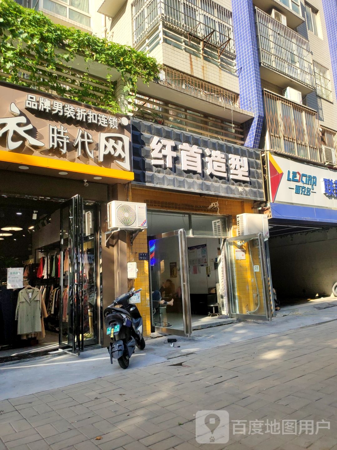 娜世纪品牌服装店(中海锦苑店)