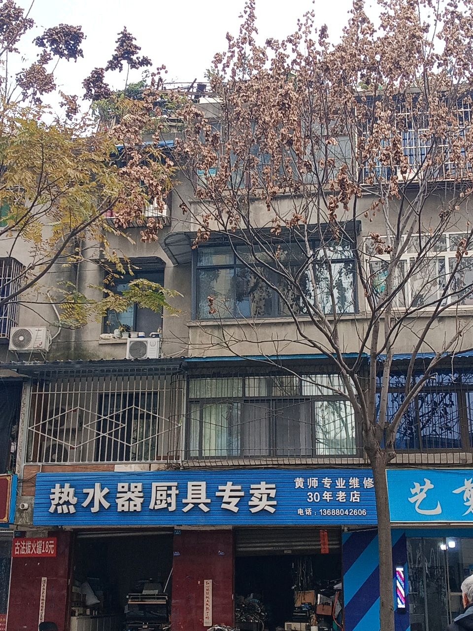 热水器厨具专卖