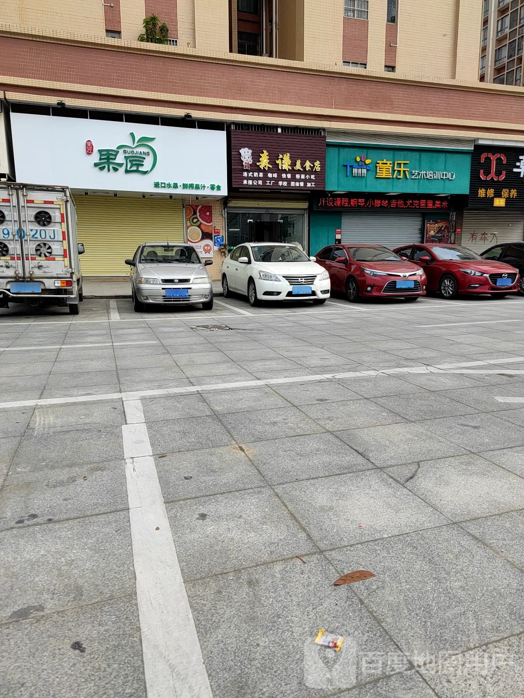 果匠水果店