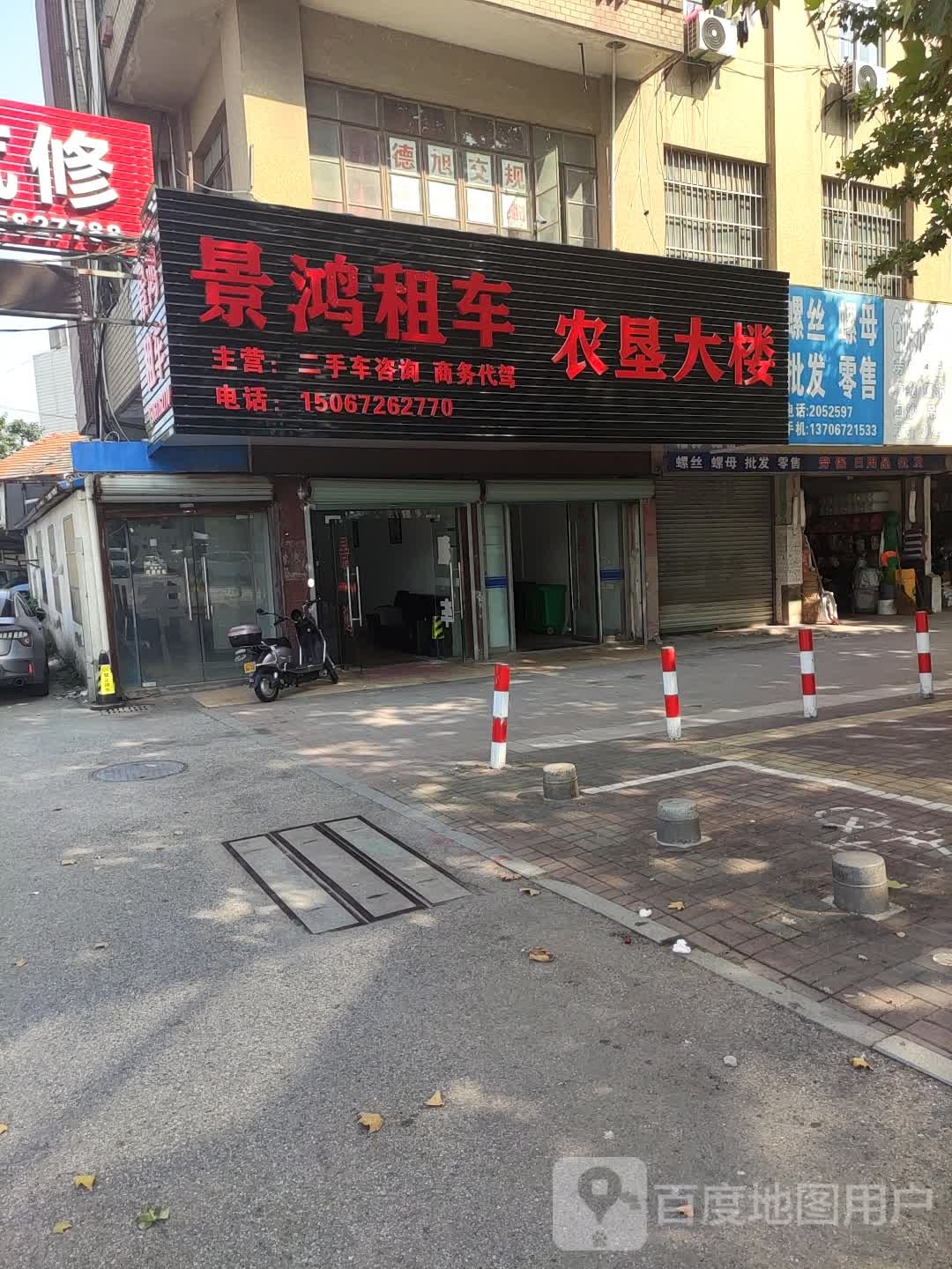 景鸿租车