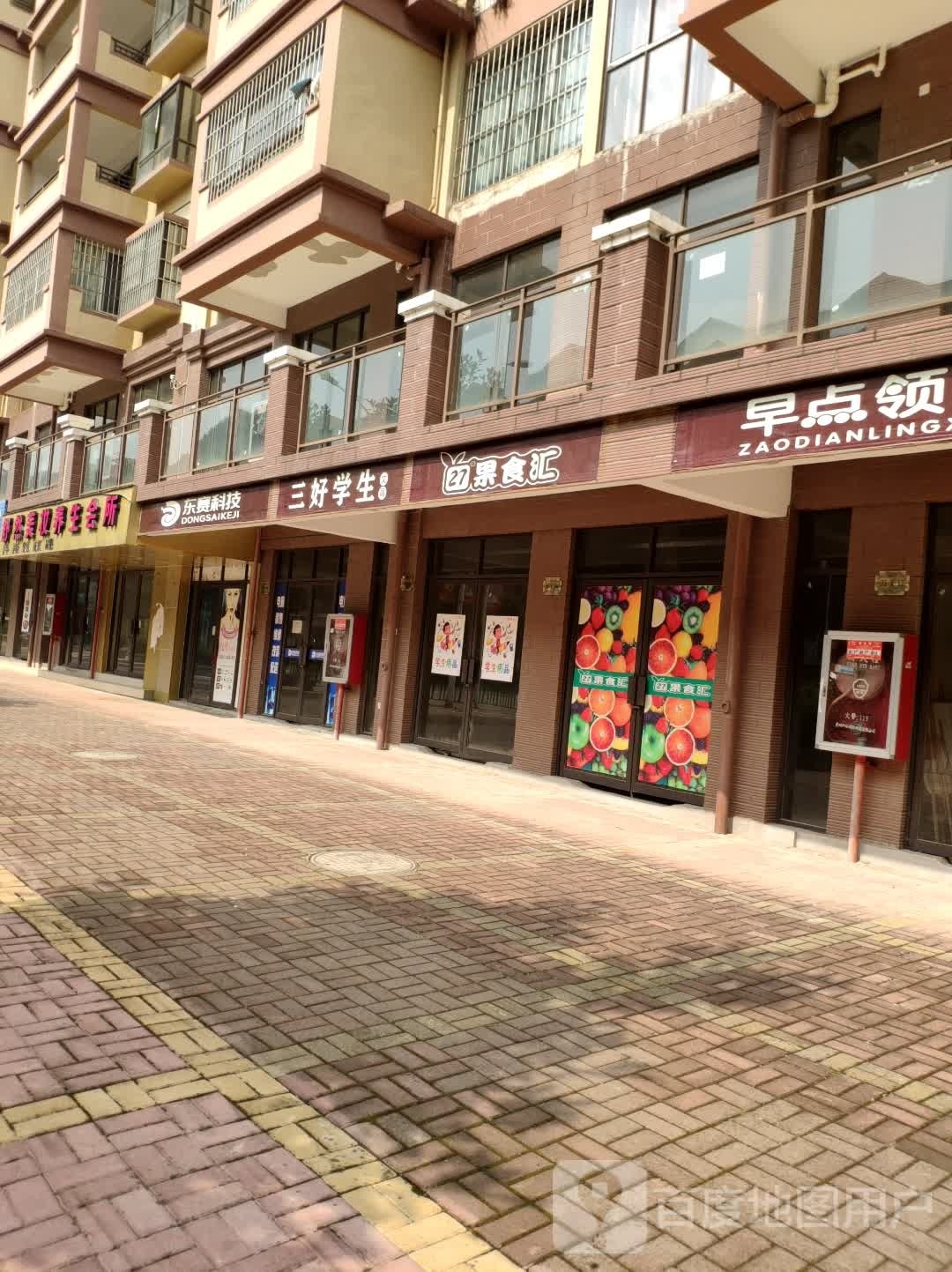 27果食汇