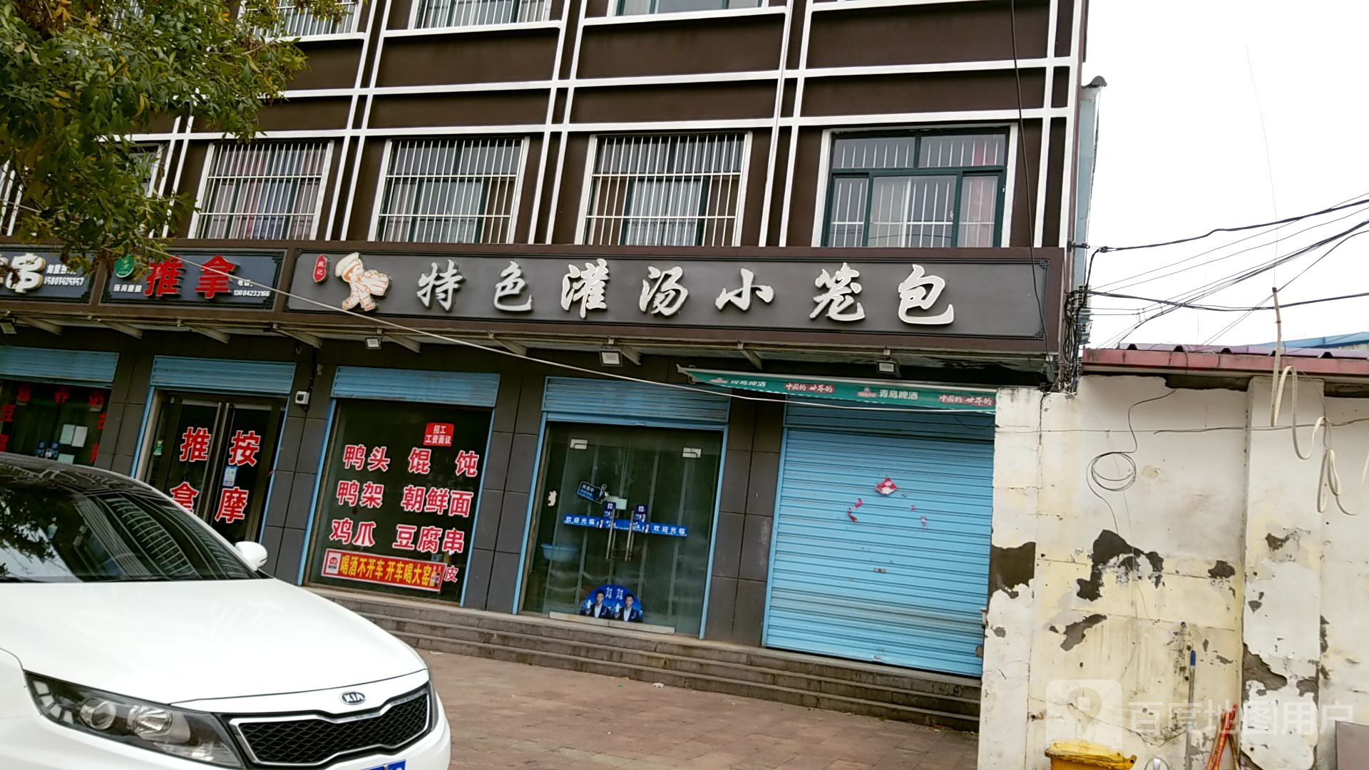 颈肩腰腿推拿